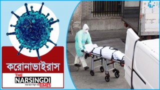 বিভিন্ন দেশে এ পর্যন্ত করোনায় মারা গেছেন ৪৭২ বাংলাদেশি বিভিন্ন দেশে এ পর্যন্ত করোনায় মারা গেছেন ৪৭২ বাংলাদেশি